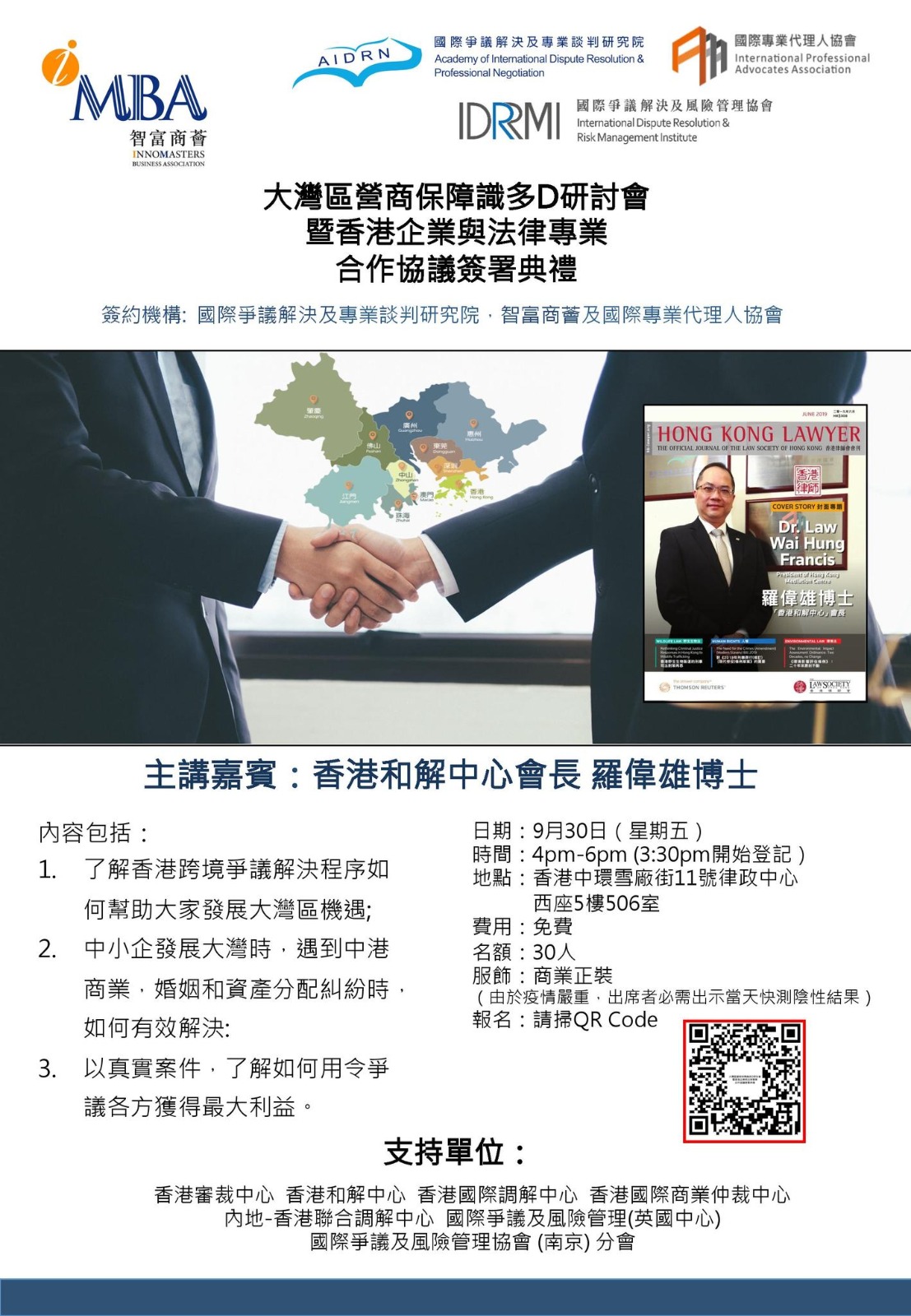 GBA-Business-Protection-Seminar-cum-Signing-Ceremony.jpeg